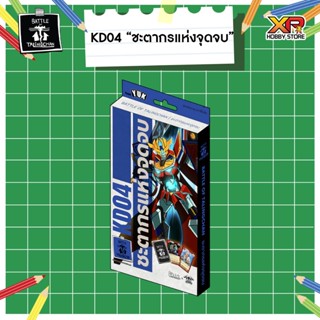 Battle of Talingchan Kudson Deck 04 ชะตากรแห่งจุดจบ (KD04)