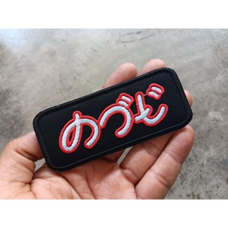 อาร์ม ติดเสื้อ คอวอยอ แบบญี่ปุ่น คำกวน คำฮิต คำคม คำตลก คำกว…