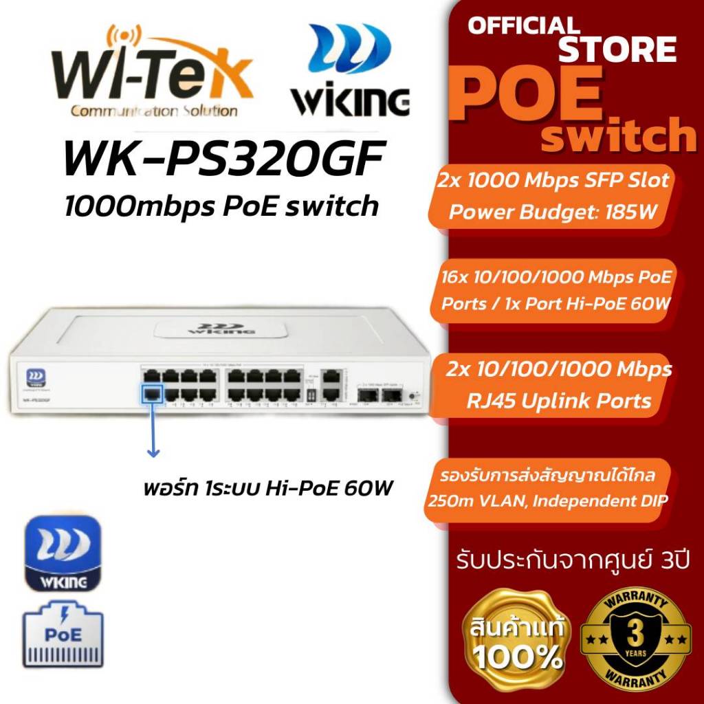 Wi-tekPOE SWITCH WK-PS320GF 16 x 10/100/1000Mbps PoE Ports2x10/100/1000Mbps RJ45 Uplink Ports and 2