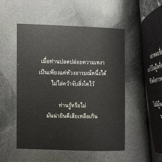 PICK A BOOK : (PRE-ORDER) Abyss of hell เหวนรกใจตน / Sinner P / นักเขียนอิสระ