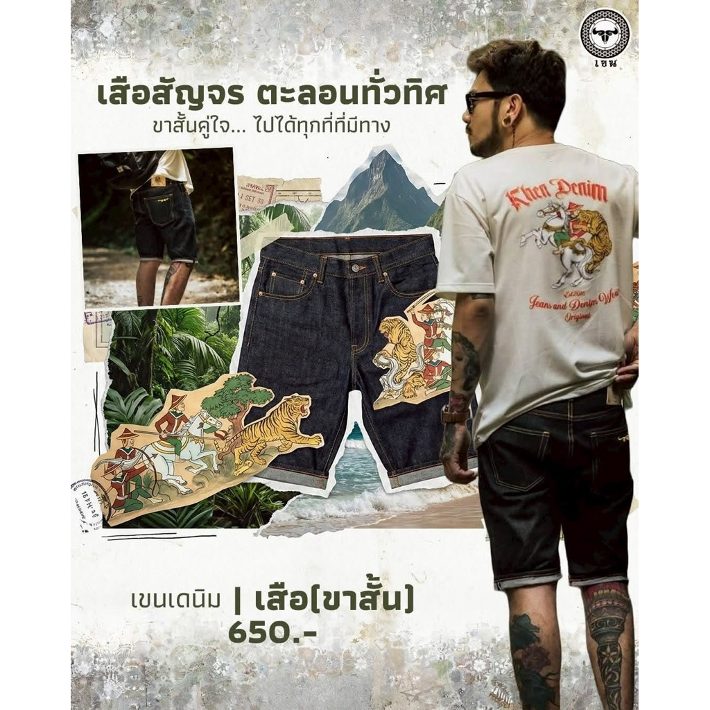 𝐊𝐡𝐞𝐧 𝐃𝐞𝐧𝐢𝐦 รุ่น เสือขาสั้น 𝟏𝟔 𝐨𝐳. ผ้าดิบริมแดง กางเกงยีนส์ผู้ชายขาสั้น [ลิขสิทธิ์แท้]