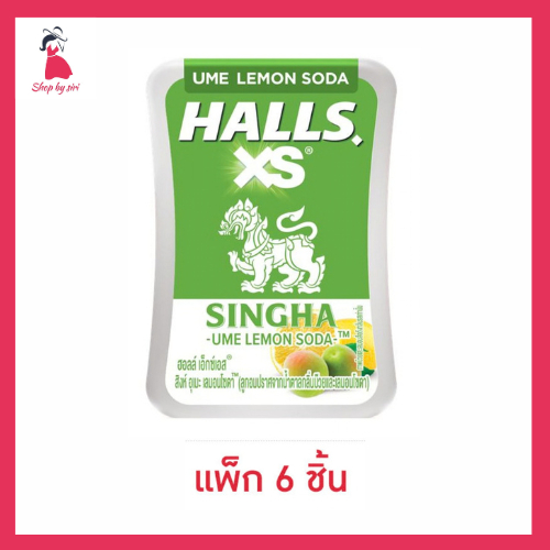 ฮอลล์ เอ็กซ์เอส ลูกอมสิงห์อุเมะเลมอนโซดา 12 กรัม ( 6 ชิ้น)