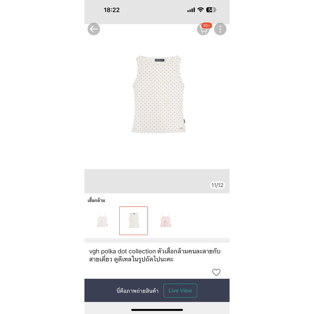 เสื้อvghสวยยยยยยยยยย