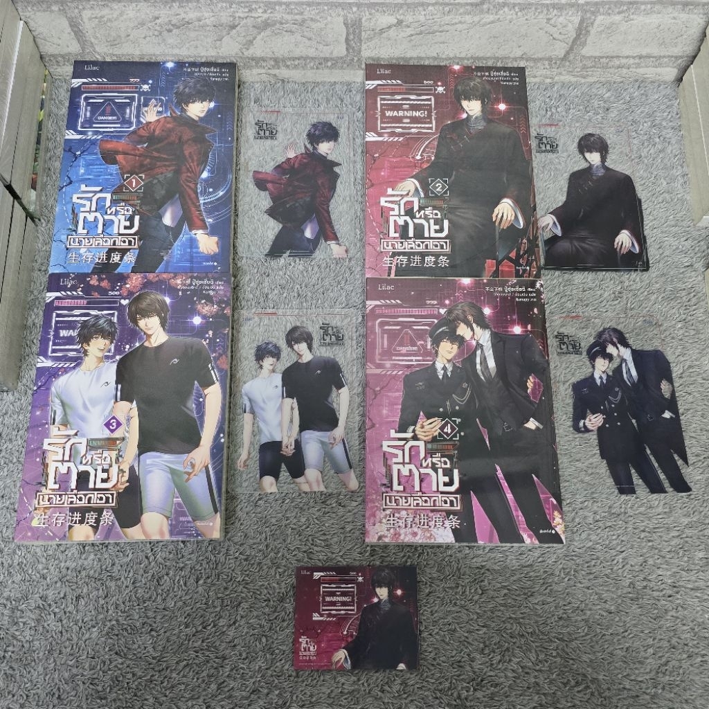 รักหรือตายนายเลือกเอา เล่ม1-4 มือ1ในซีล พร้อมการ์ดใส +การ์ดใบเล็กจากงานหนังสือ นิยายวาย สนพ.Lilac