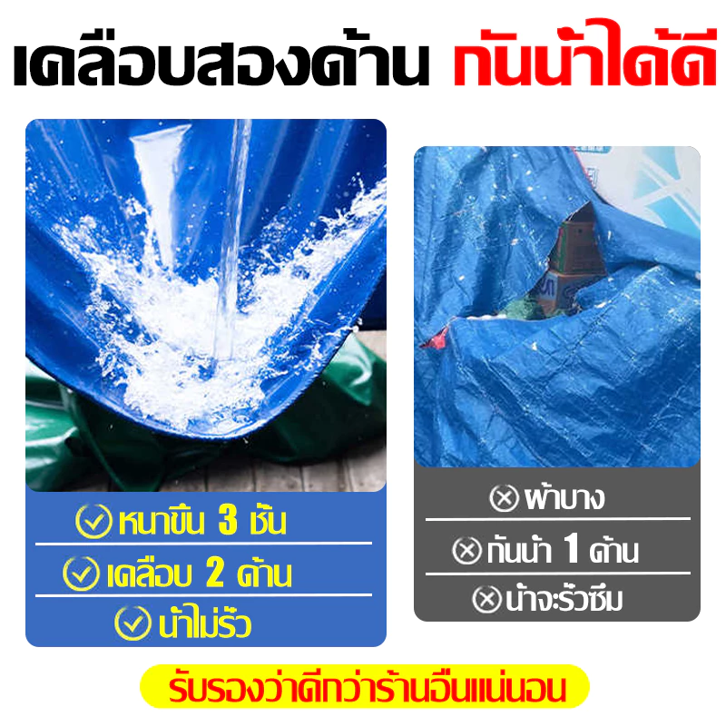 ผ้าใบกันแดดกันฝน หนาพิเศษ thumbnail 7