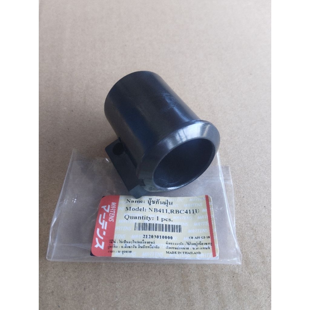 บู๊ชกันฝุ่นNB411/RBC411uเครื่องตัดหญ้าMartens