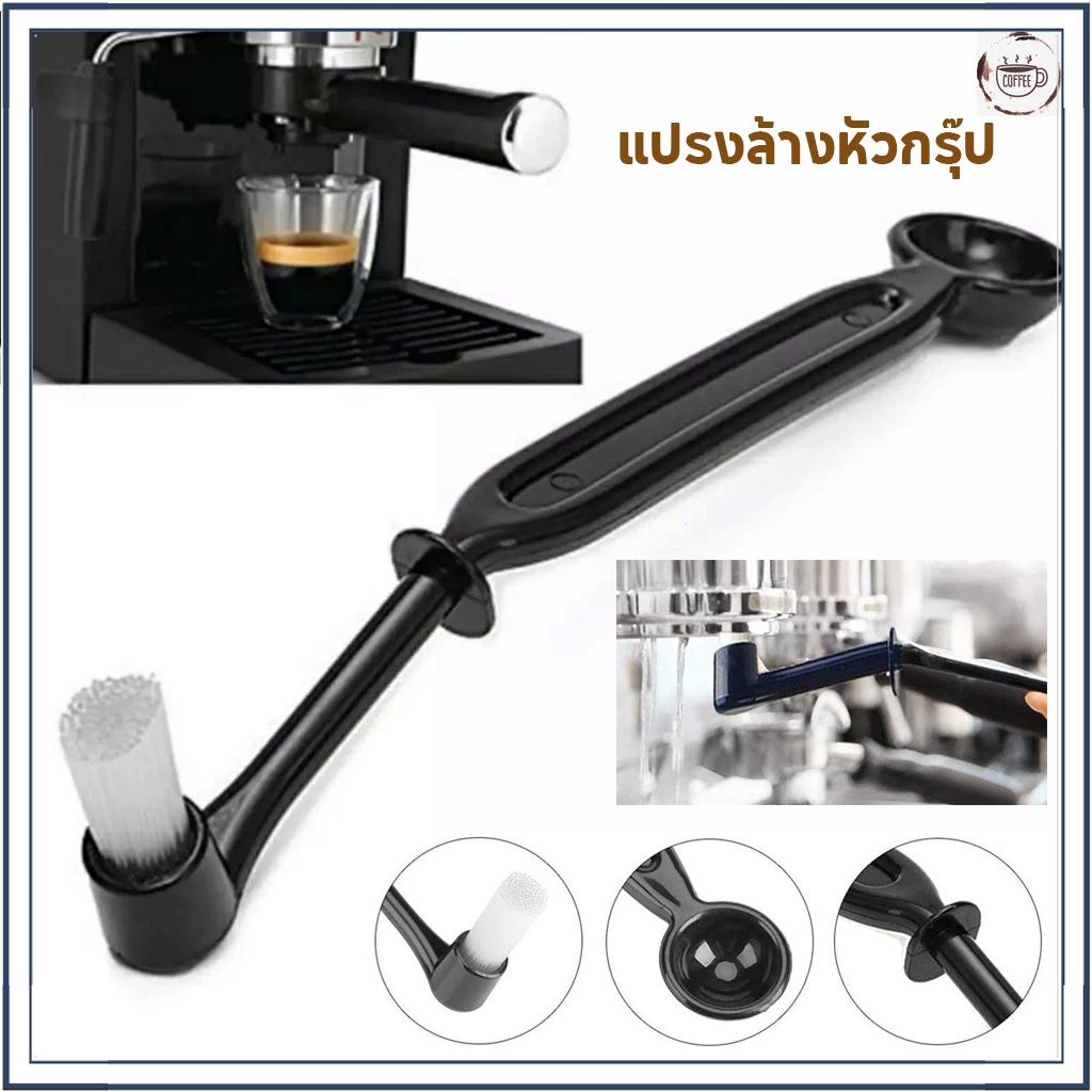 ☕☕☕แปรงล้างหัวกรุ๊ป สำหรับล้างหัวชงกาแฟ 2 in1 มีช้อนตวง Coffee Machine Brush