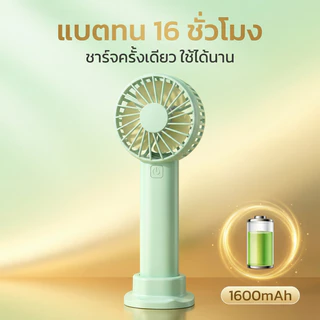 ANRMESUN พัดลมมือถือ พัดลมเทอร์โบ พัดลมมือถือ Mini พกพา แบตเตอรี่ในตัว ปรับได้ 100 ระดับ