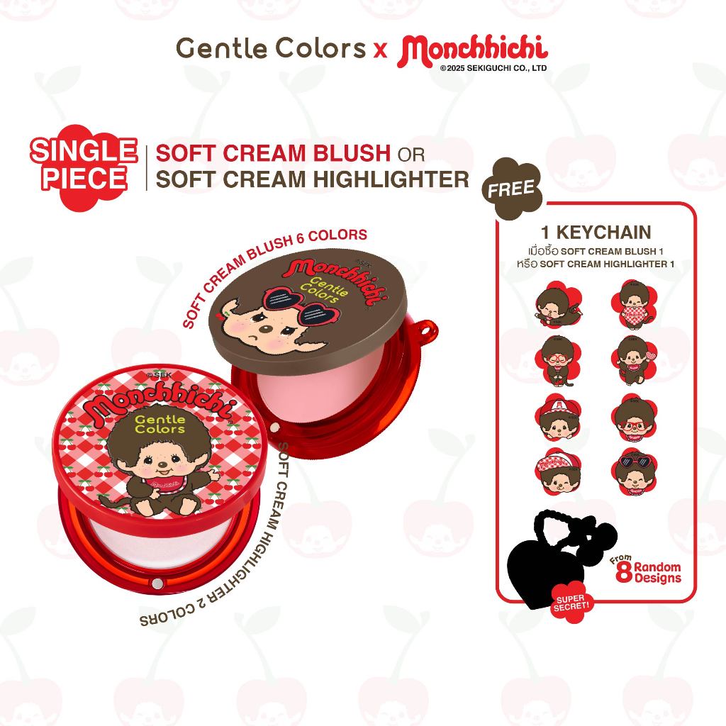 [SINGLE] Gentle Colors x Monchhichi Soft Cream Blush & Highlighter บลัชและไฮไลท์ เกลี่ยง่าย ไม่เป็นคราบ ติดทนนาน