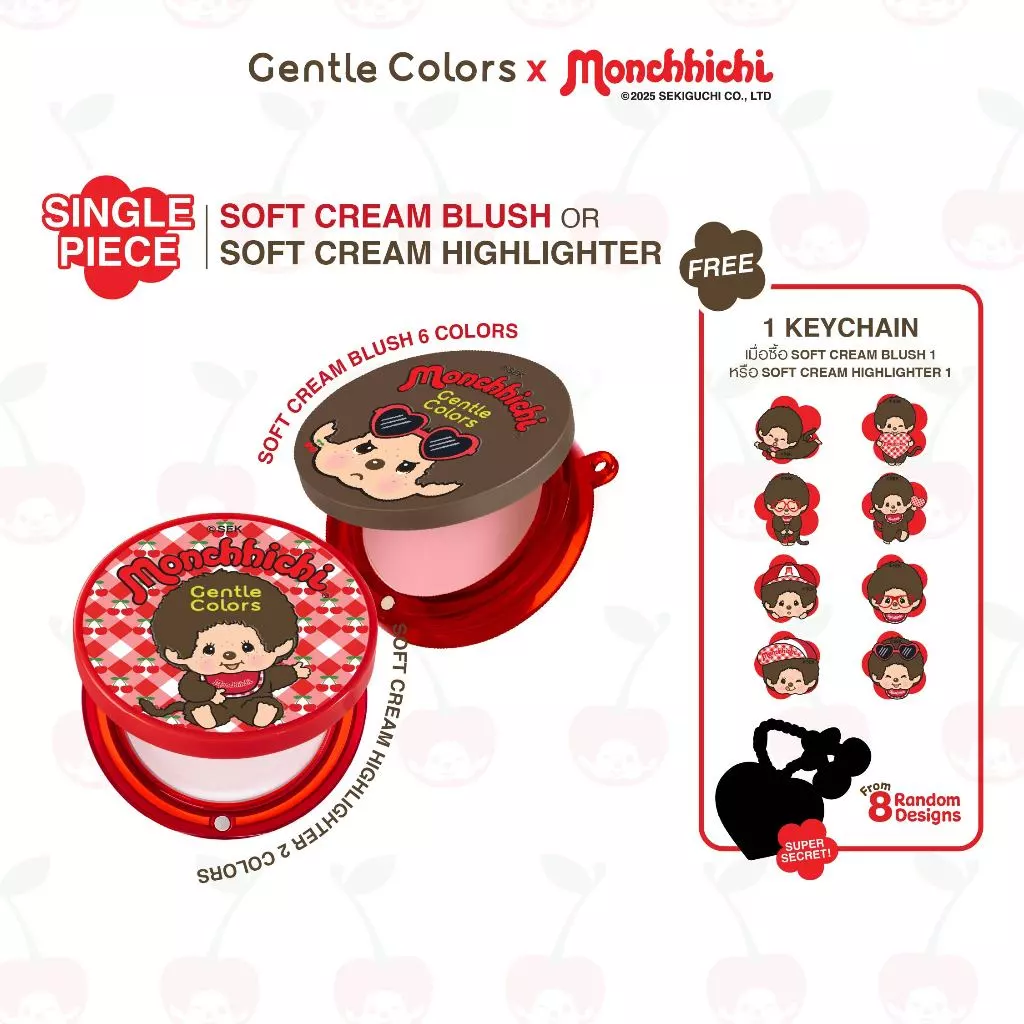Gentle Colors x Monchhichi Soft Cream Blush & Highlighter บลัชครีม thumbnail 7