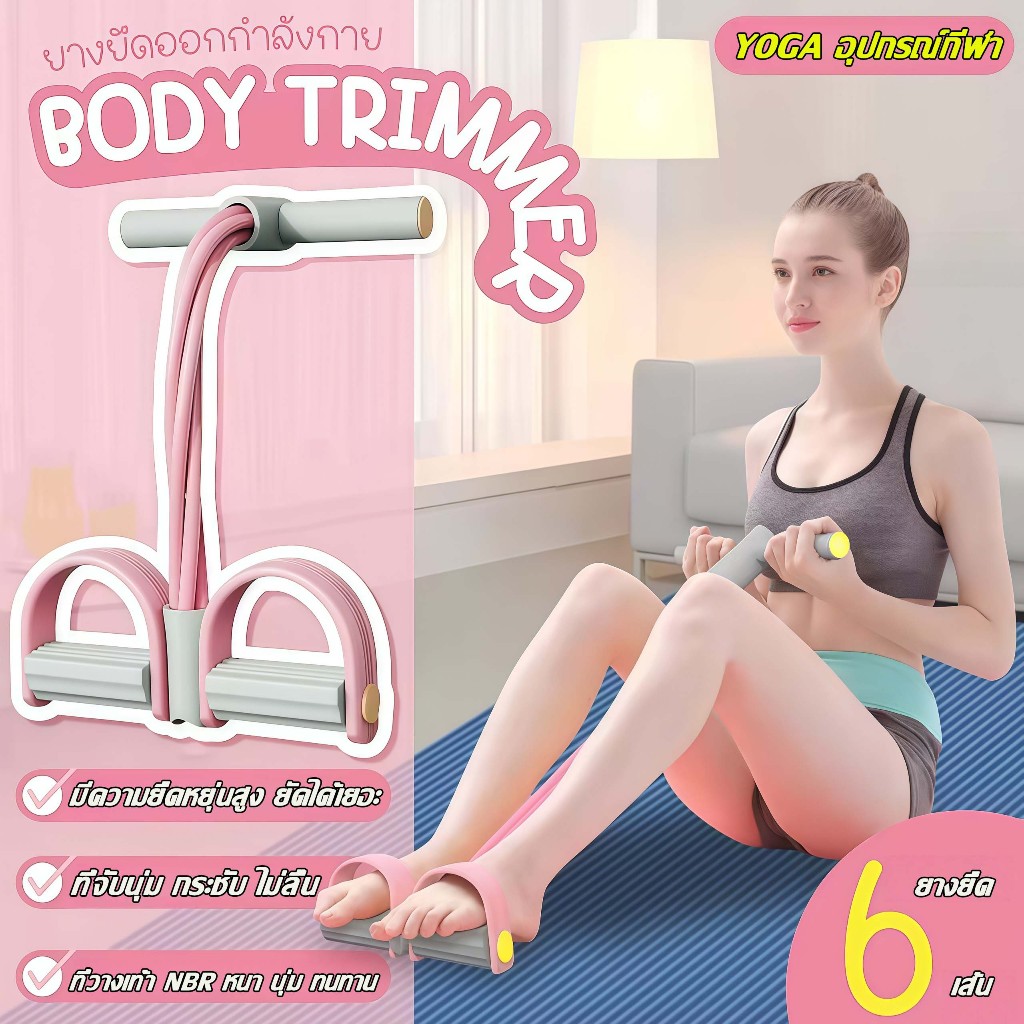 💪ยางยืด💪ยางยืดโยคะ ยสำหรับหน้าท้อง/ เอว / แขน / ขายืดการฝึกอบรมลดความอ้วน Yoga อุปกรณ์กีฬา พกพาสะดวก น้ำหนักเบา 6 เส้น