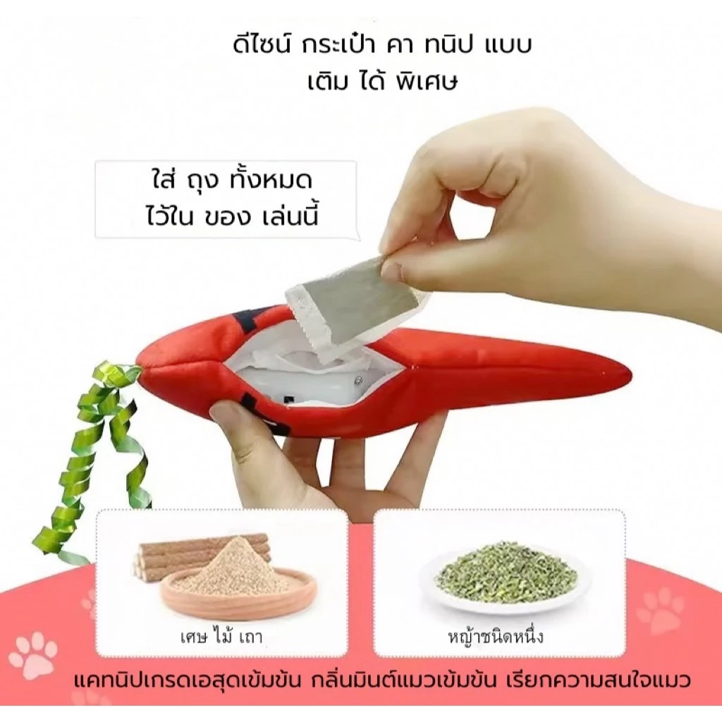 ตุ๊กตาผักขยับได้ ของเล่นสุนัขและแมว thumbnail 9