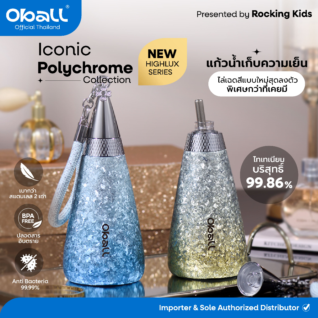 แก้วน้ำเก็บอุณหภูมิ Oball รุ่น Iconic New Series วัสดุไทเทเนียมบริสุทธิ์
