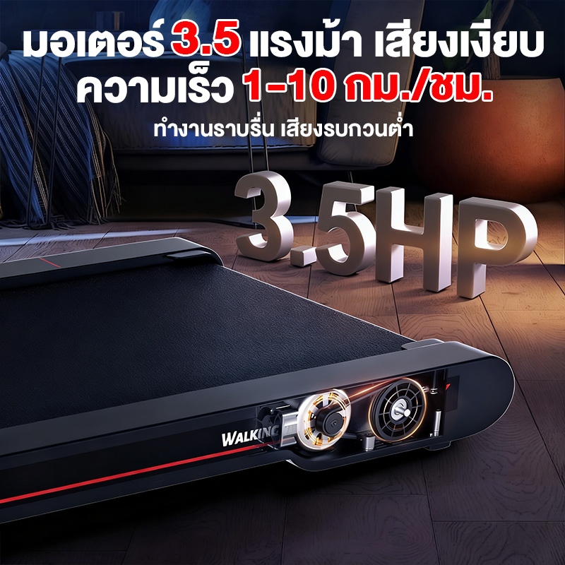 ลู่วิ่งไฟฟ้า ลู่วิ่ง 3.5HP P2 Treadmill ลู่วิ่งสั่นสะเทือนพร้อมปรับความชัน ฟังก์ชันสั่นสะเทือน 4 ระดับ | การยกขั้น 2 รูปที่ 5