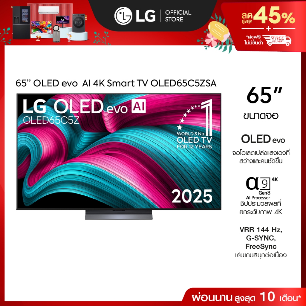 ทีวี 65" LG OLED evo AI C5Z 4K Smart TV 2025 รุ่น OLED65C5ZSA