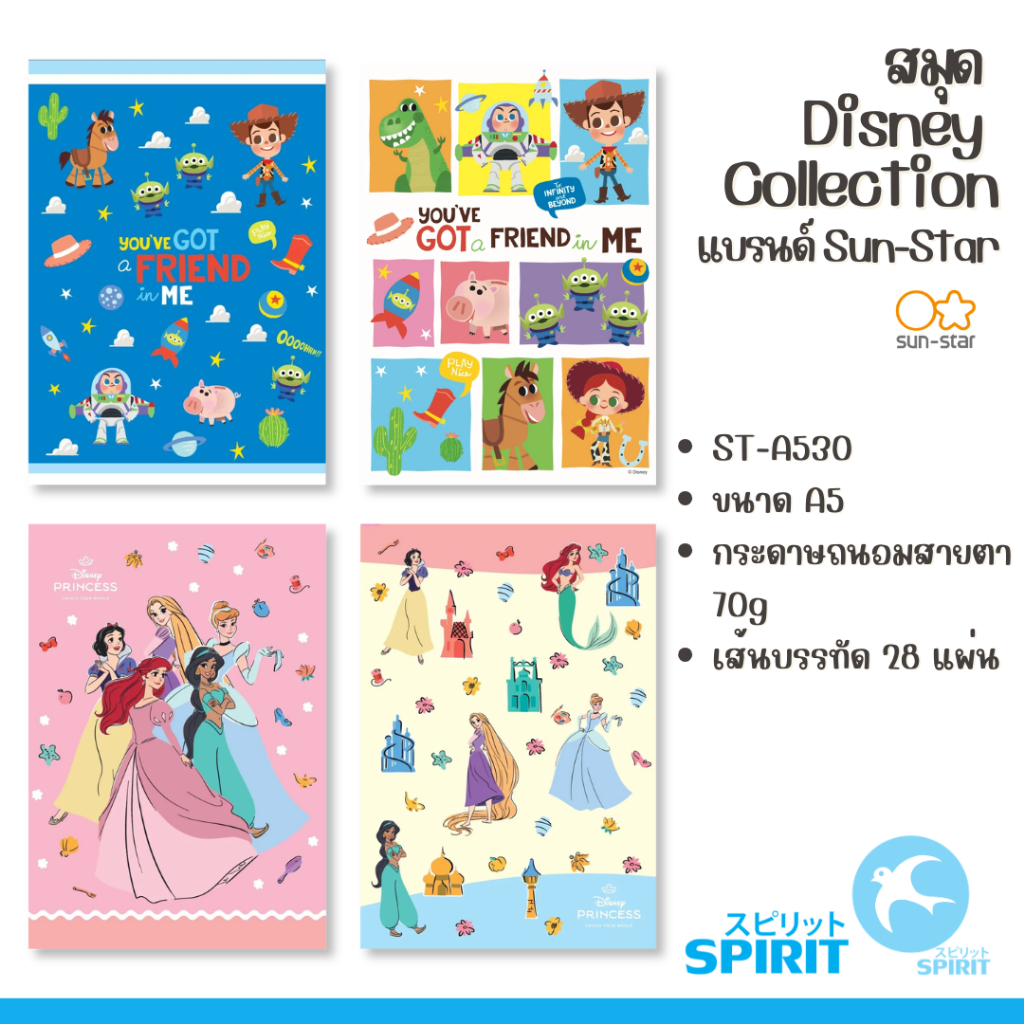 สมุดโน๊ต Sun-Star Disney A5 28แผ่น 70g (เล่ม) ของแท้ กระดาษถนอมสายตา