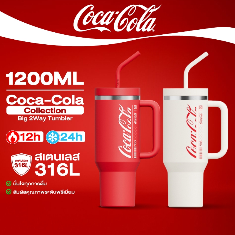 COCA COLA  กระบอกน้ำเก็บความร้อน กระบอกน้ำเก็บความเย็น ขวดน้ำสแตนเลส 316 ความจุใหญ่  แก้วน้ำ 1200ml