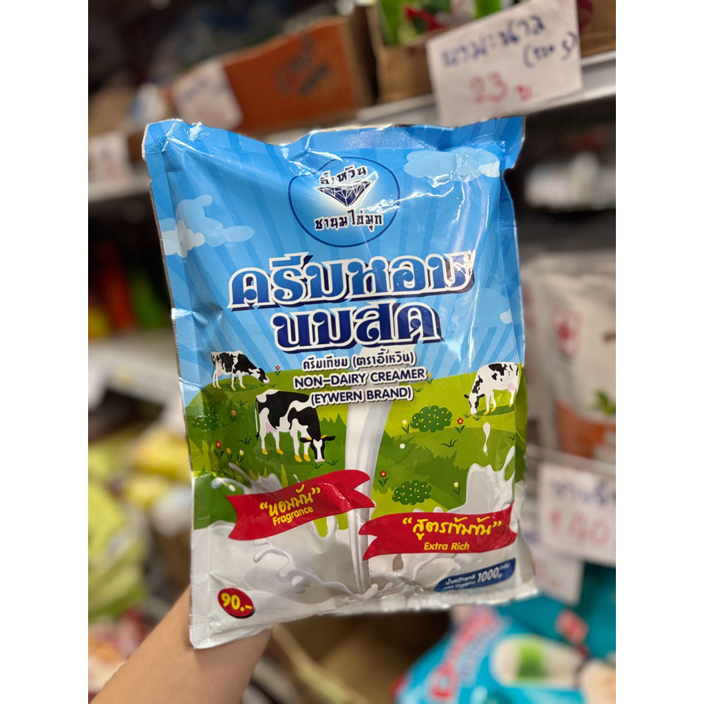 ครีมนมสดอี้เหวิน 1000กรัมหอมมันลองแล้วติดใจชงง่าย