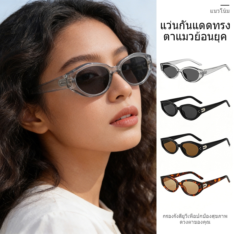 COD-Cat Eyeแว่นกันแดด แว่นตากันแดด ป้องกันแสงแดด ป้องกันรังสียูวี ย้อนยุค สไตล์เกาหลี คุณภาพสูง Unisex
