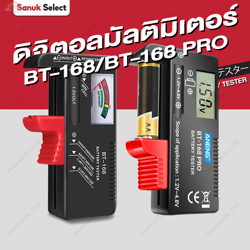BT-168 เครื่องทดสอบความจุแบตเตอรี่ลิเธียมดิจิตอล Checkered โหลดเครื่องวิเคราะห์จอแสดงผล AAA AA 9V Digital Battery Tester