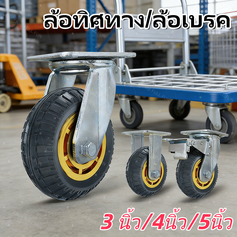 [พร้อมส่ง] ล้อรถเข็น ล้อยางล้อดัน ล้อรถ ขนาด 3นิ้ว 5นิ้ว โพลียูรีเทนสีดำ ลูกล้อรถเข็น
