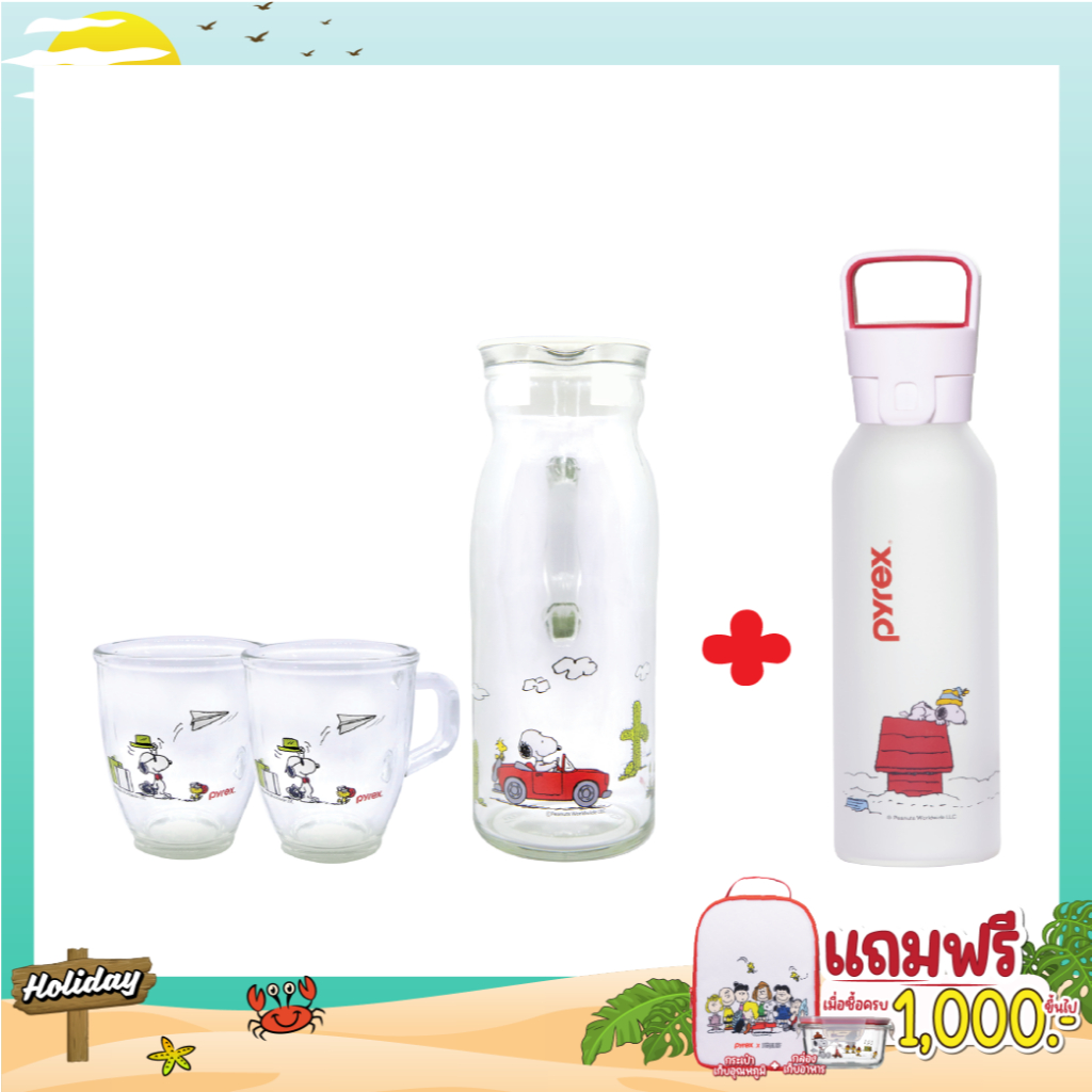 เหยือกน้ำพร้อมแก้ว + กระบอกน้ำเก็บอุณหภูมิขนาด 450ml(Snoopy Collection)[จับคู่สินค้า]