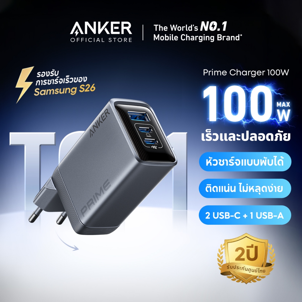 [จัดส่งภายใน 24 ชม.]Anker Prime Charger (100W, 3 Ports, GaN) หัวชาร์จเร็ว PD Fast Charger สําหรับ iP