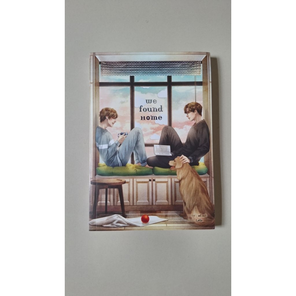 ''We found Home''มือหนึ่งในชีล