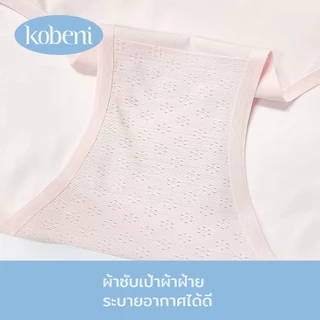 ⭐KOBENI⭐กางเกงในผู้หญิง กางเกงในไร้ขอบ เอวต่ำ ยืดกระชับ คืนตัวดี ผ้านิ่มใส่สบาย ไม่บาดขา