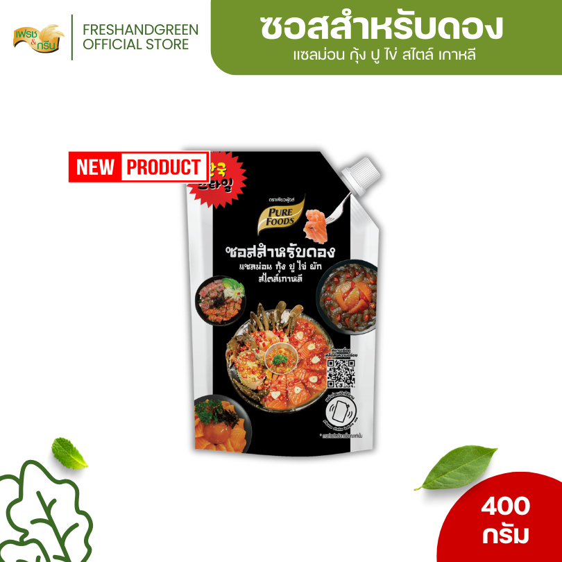 [มีฮาลาล] ซอสสำหรับดอง แซลมอน กุ้ง ปู ไข่ สไตล์เกาหลี 400 กรัม ซอสดอง ซีอิ๊วเกาหลี น้ำดอง เข้มข้น