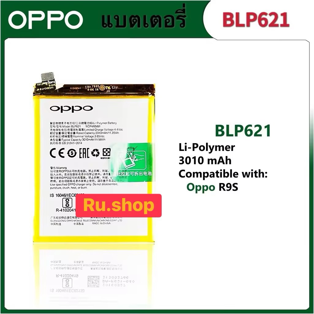 แบตoppo r9s แบตเตอรี่ แท้ OPPO R9s / R9S / CPH1607 (BLP621) 3010mAh แบต OPPO R9s battery BLP621 ประก
