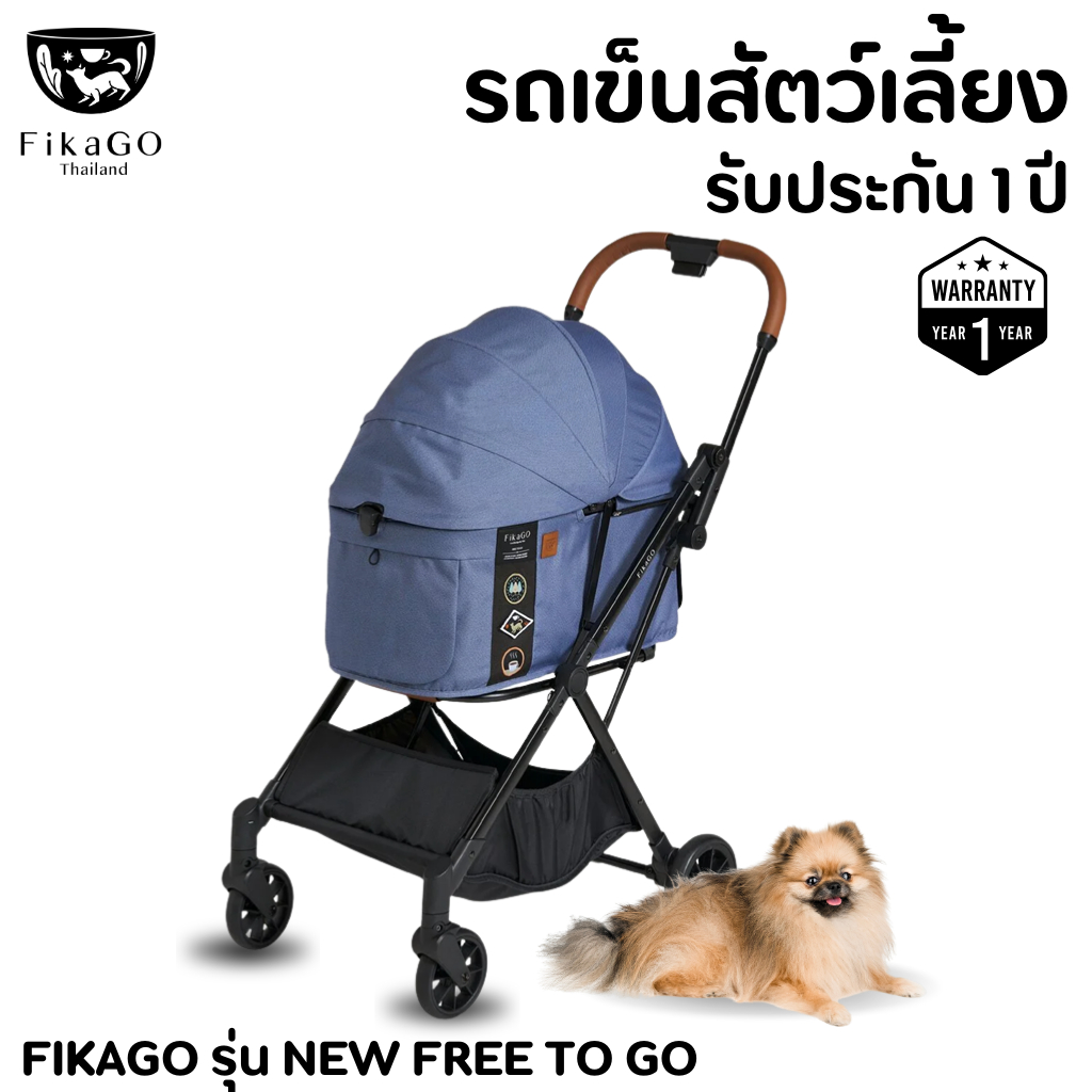 FikaGo รุ่น Free To Go 2.0 รถเข็นสัตว์เลี้ยง รุ่นยอดนิยม น้ำหนักเบา พับง่าย พกไปได้ทุกที่!