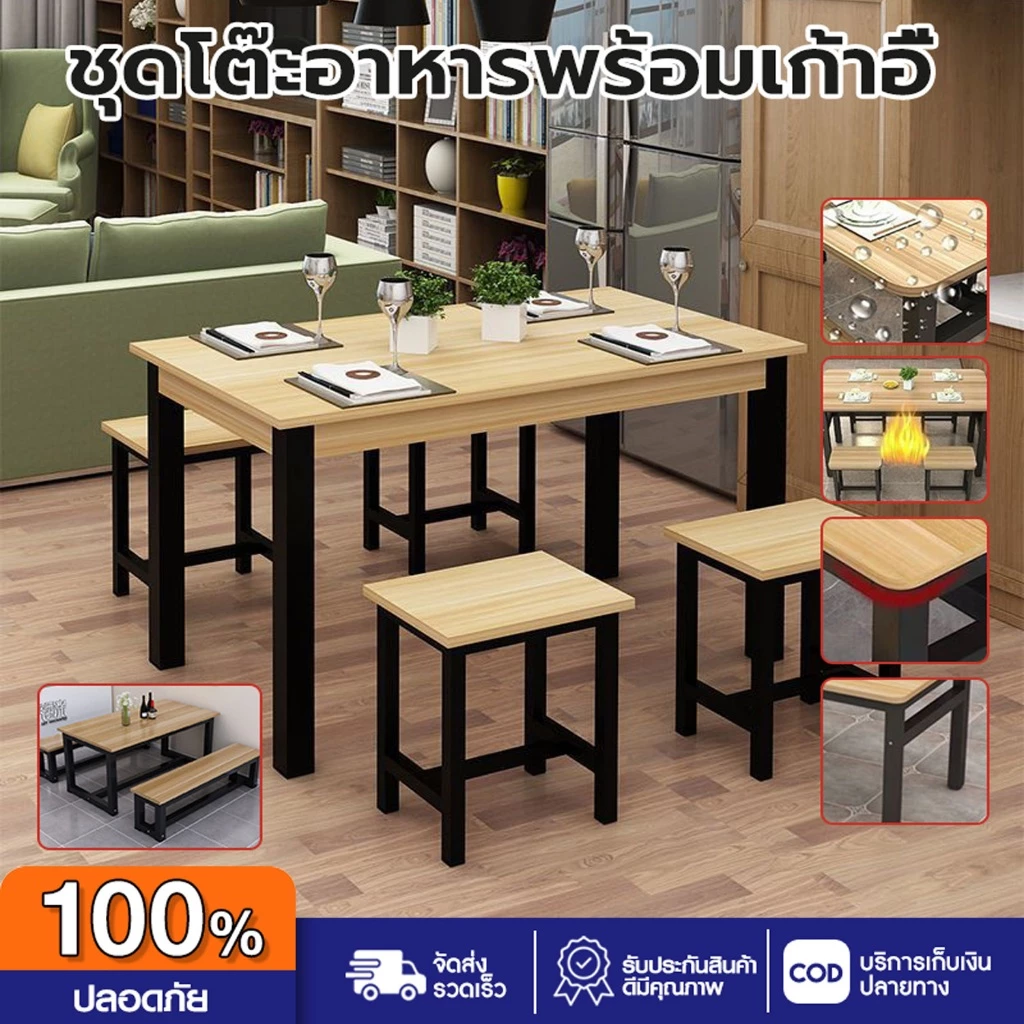 โต๊ะกินข้าว ชุดโต๊ะเก้าอี้ โต๊ะทานอาหาร สไตล์ทันสมัย วัสดุคุณภาพสูง แข็งแรง ทนทาน ไม่เสียรูปง่าย