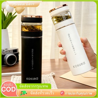 กระบอกชงชา ขวดชงชาอัจฉริยะ ขวดกรองน้ำชา LED แสดงอุณหภูมิ สแต…