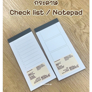[MUJI] กระดาษ - Check list / Notepad