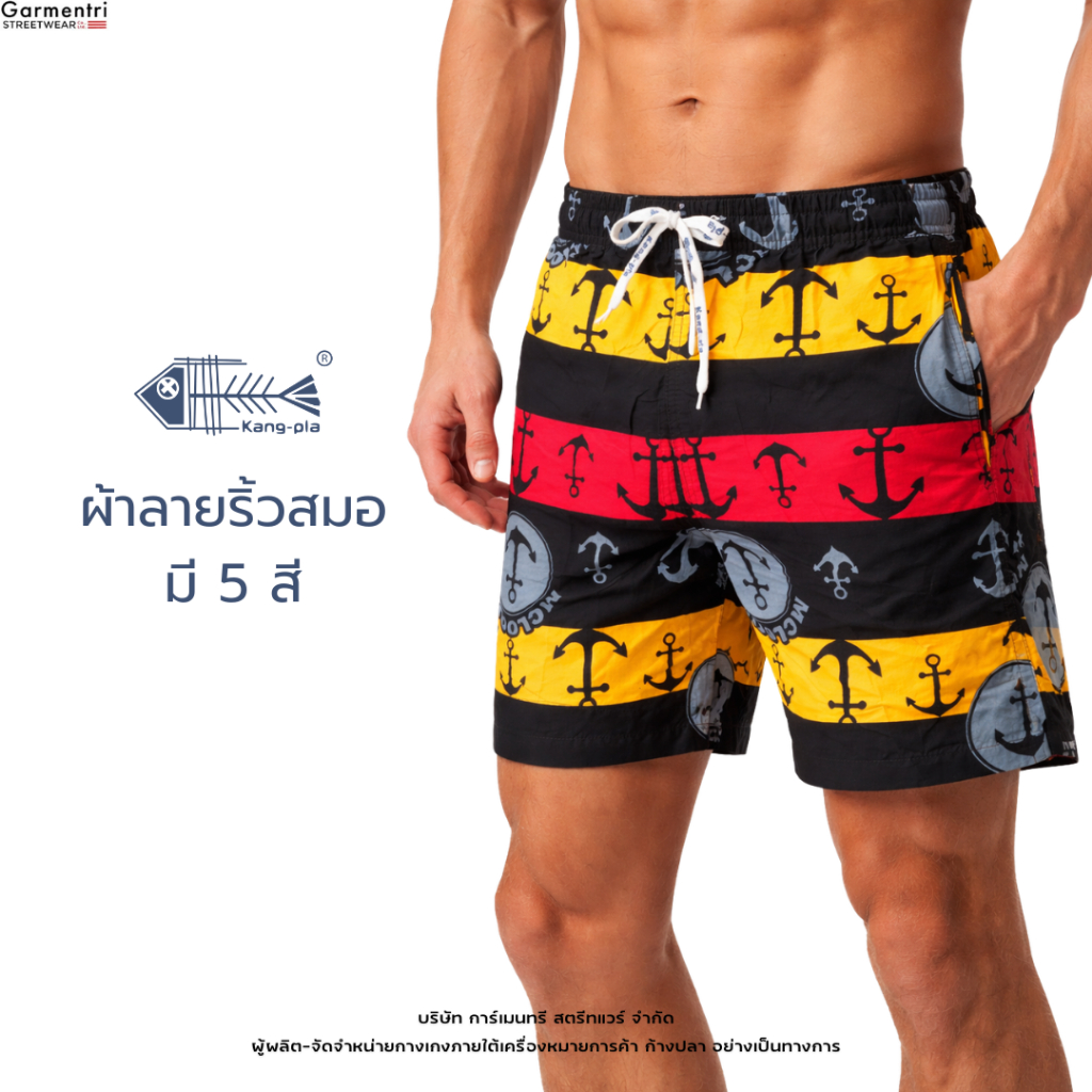 กางเกงลาย ริ้วสมอ เด็ก-ผู้ใหญ่ กางเกงขาสั้น Original Kangpla 5 สี ขาสั้นก้างปลา ใส่สบาย ลุยฝน เล่นน้ำ ไปทะเล