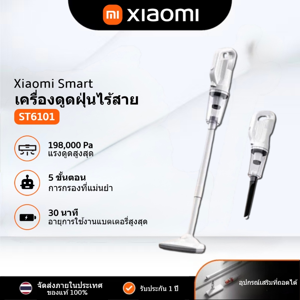 เครื่องดูดฝุ่นไร้สาย ST6101 น้ำหนักเบาและพกพาสะดวก | แรงดูดทรงพลัง | กำจัดเส้นผมได้ | ทำงานเงียบ