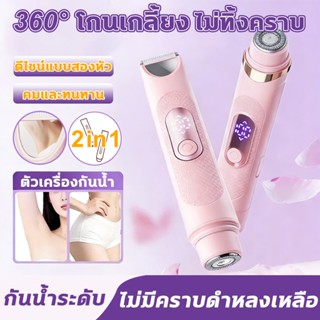 มีดโกนหนวดไฟฟ้า 2-in-1 มีกระจกเงาในตัว ✨ กำจัดขนง่าย สะดวก ร…
