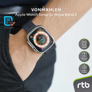 VONMAHLEN Wave Band 2 สายซิลิโคนสำหรับ Apple Watch (40/41/42mm - 44/45/46/49mm) by RTB