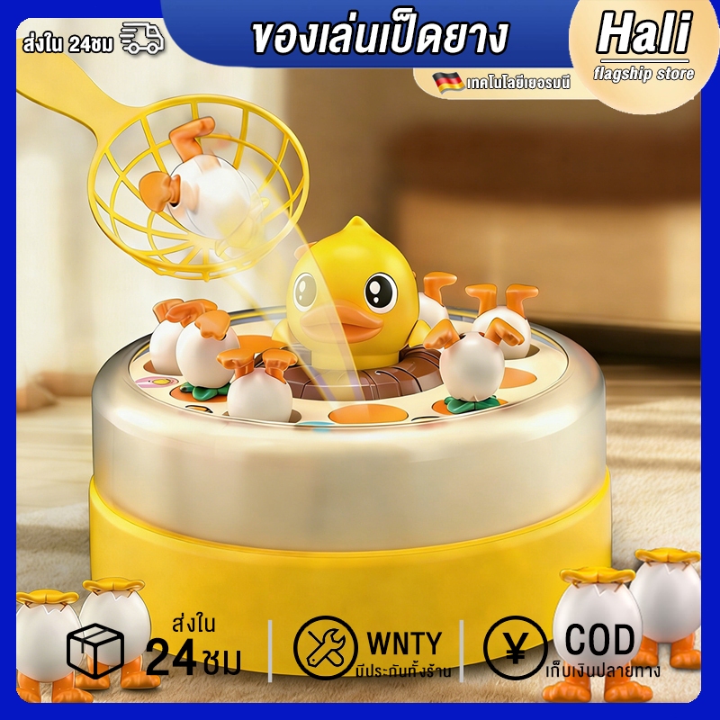 Hali ของเล่นเป็ดเด้งสีเหลืองสำหรับเด็ก, จานหมุนเด้งสำหรับเด็ก, ของเล่นเสริมสมาธิสำหรับเด็ก Bouncing duckling toy