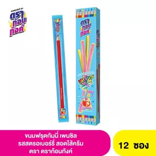 ดราก้อนทังค์ เพนซิล สอดไส้กลิ่นครีม (ตรา ดราก้อนทังค์) 1 x กล่อง x 12 ชิ้น