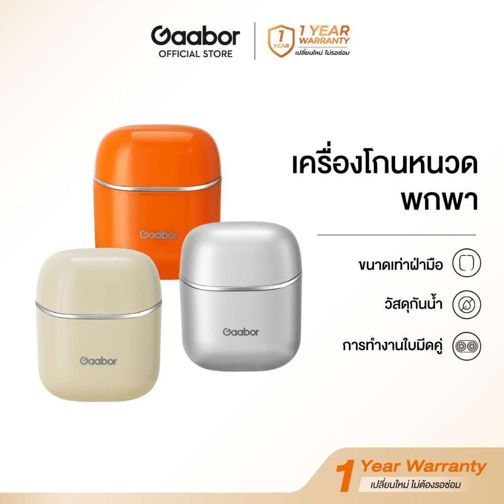 【New Arrival】Gaabor มีดโกนไฟฟ้าสำหรับผู้ชายแบบมินิ ชาร์จผ่าน USB ล้างได้ทั้งเครื่อง พกพาสะดวก พร้อมแปรงทำความสะอาดER-T01