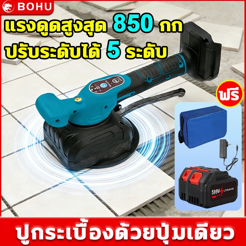 เครื่องสั่นปูกระเบื้อง 21V เครื่องมือปูกระเบื้อง เครื่องยกกระเบื้อง เครื่องปูพื้น ฐานดูดขนาดใหญ่ 30-200cm เครื่องมือปูก