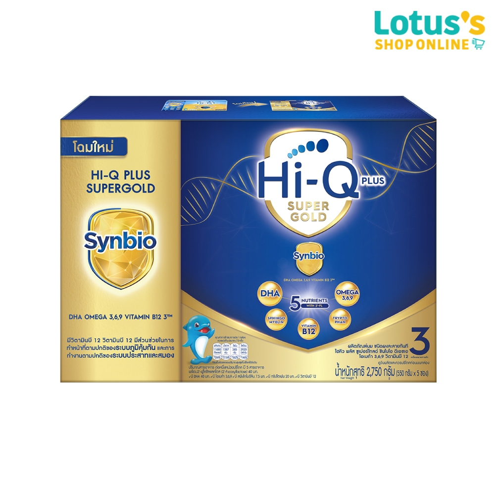 ไฮ คิว วัน พลัส นมผงเด็ก ช่วงวัยที่ 3 ซูเปอร์โกลด์ รสจืด 2750 กรัม HI-Q 1 PLUS SUPER GOLD STEP3 PLAI