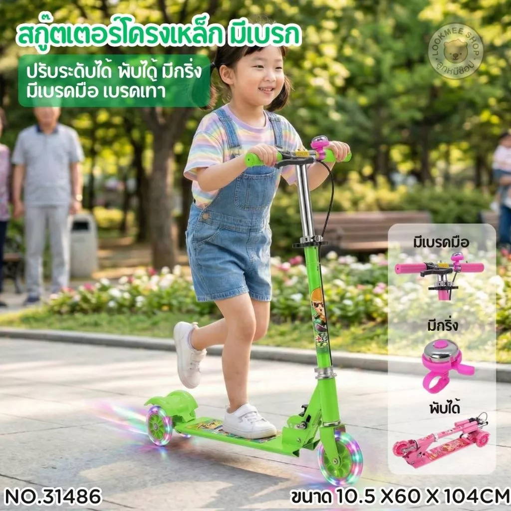 สกู๊ตเตอร์เด็ก3ล้อโครงเหล็กแข็งแรงมาก แฮนด์เลี้ยวได้ มีเบรคมือพร้อมกระดิ่ง ล้อมีไฟ มีเบรกจริงปลอดภัย