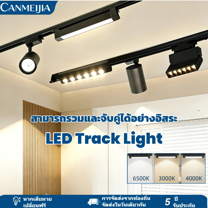 ไฟแทรคไลท์ LED Track Light ไฟราง 12/20/30/40W โคมไฟติดเพดาน หมุนได้ 180 ° ไฟประดับตกแต่ง โคมแทรคไลท