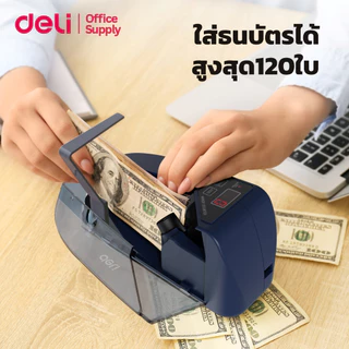 Deli เครื่องนับเงินพกพา ขนาดเล็กพกพาสะดวก 600ใบต่อนาที มีฐานกันลื่น Bill Counter
