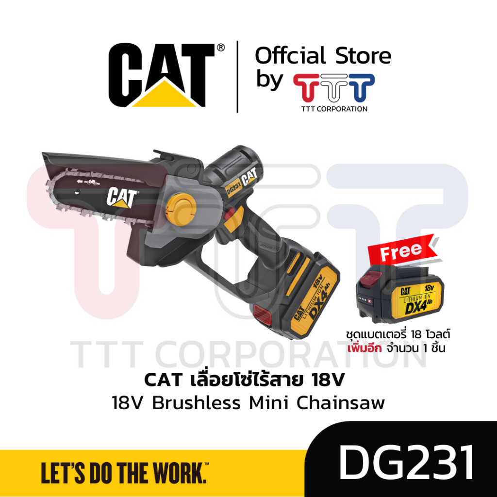 CAT เลื่อยโซ่ไร้สาย 4.7 นิ้ว (DG231)
