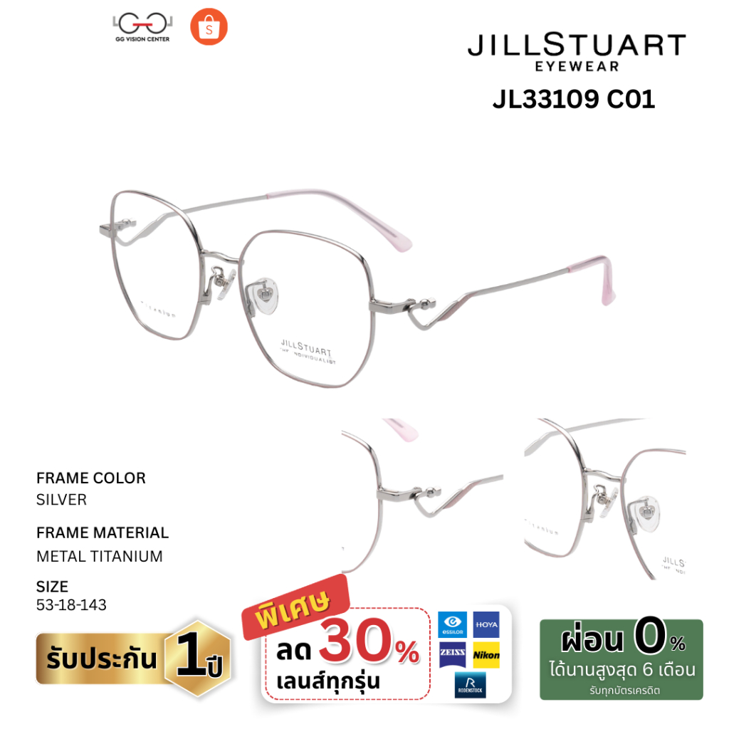 Jill Stuart Eyewear รุ่น JL33109