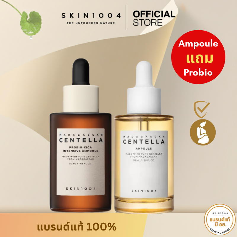 [ 1 แถม 1 ]  ผิวแข็งแรงต้านริ้วรอย Centella Probio-Cica Intensive Ampoule 50ml+ Centella Ampoule 55 